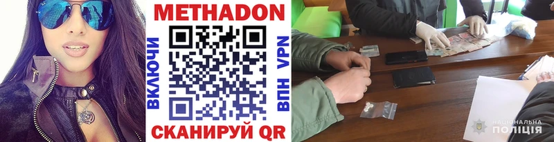 Купить  Нефтегорск  Метадон мёд 
